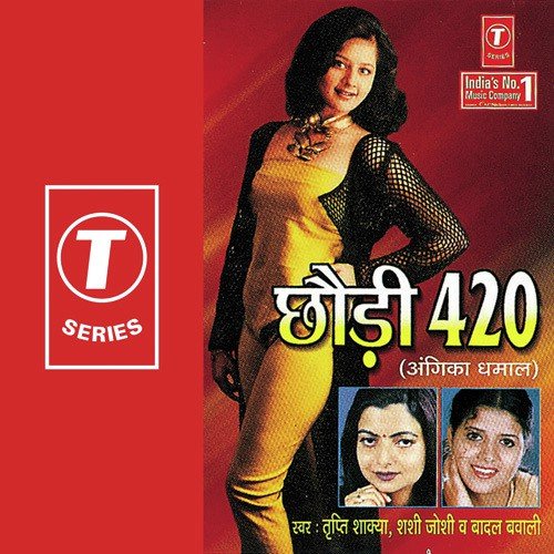 E Hai Chike Jaikar Pyar Mein by Shashi Joshi, Tripti Shakya, Badal Bawali, Dinesh Kumar, Ajay Prasanna - Download on PagalFree