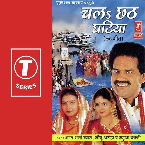 Gehu Binata Daura by Meenu Arora, Mahua Banerji, Bharat Sharma Vyas, Dinesh Kumar - Download on PagalFree