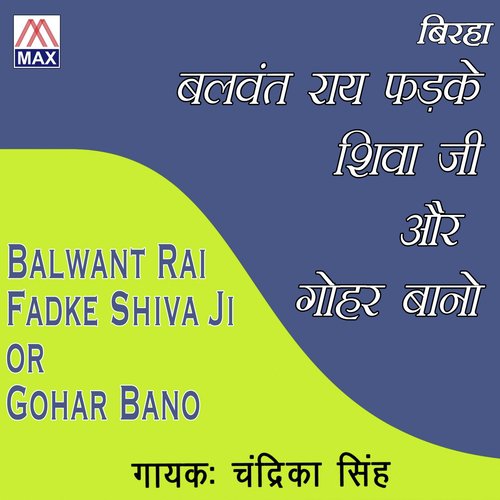 Balwant Rai Fadke by Chandrika Singh - Download on PagalFree