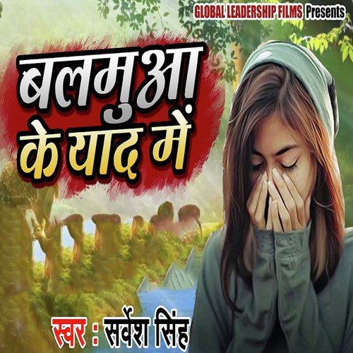 Balamuwa Ke Yaad Me by Sarvesh Singh - Download on PagalFree