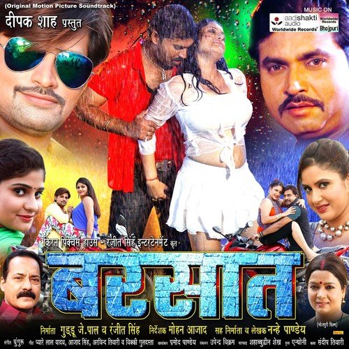 Aakhir Ka Tohe Milal by Avinash Jha (Ghunghru) - Download on PagalFree