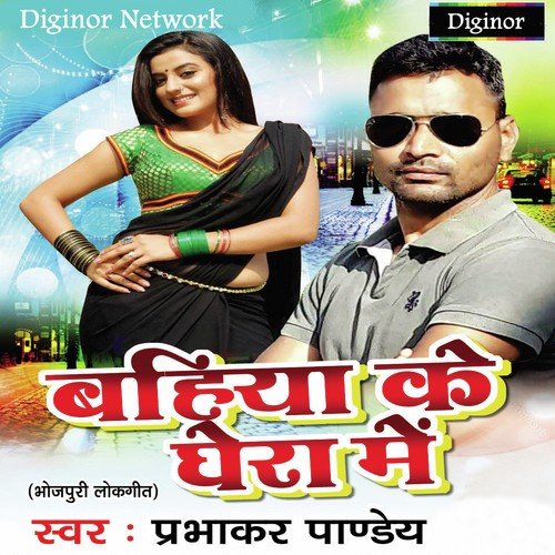 Chahe Karbu Tu by Prabhakar Panday - Download on PagalFree