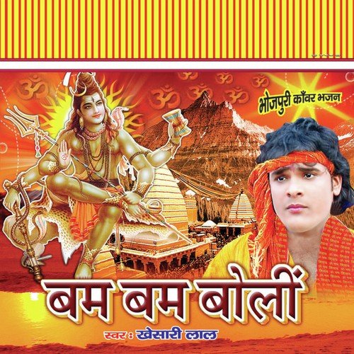 Bola Dani by Khesari Lal Yadav - Download on PagalFree