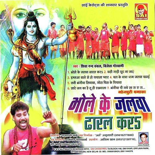 Bhangiya Pi Gye by Shivanand, Vijayta Pandit - Download on PagalFree
