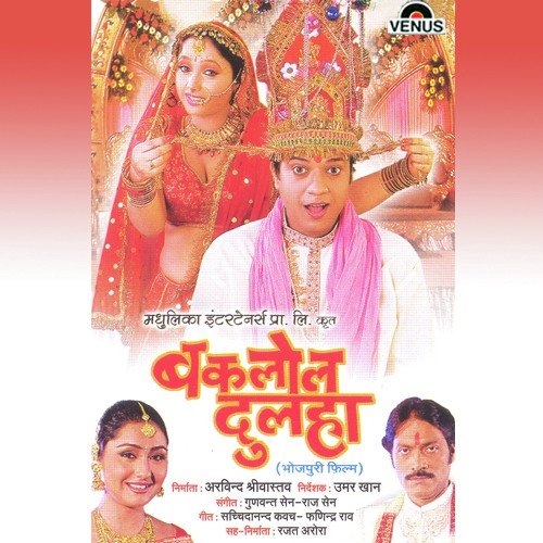 Chedi Ja Kehu Ta by Gunwant Sen, Raaj Sen - Download on PagalFree