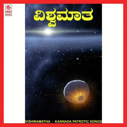 Hege Thilide Nee by Various Artists - Download on PagalFree