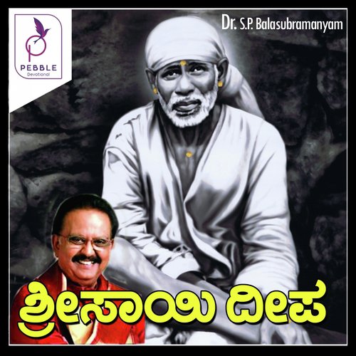 Bikshe Bedo Nepadalli by Various Artists - Download on PagalFree