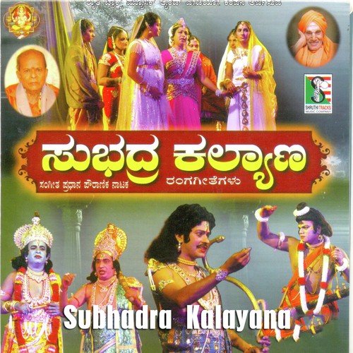 Vanaruha by P. Vajrappa - Download on PagalFree