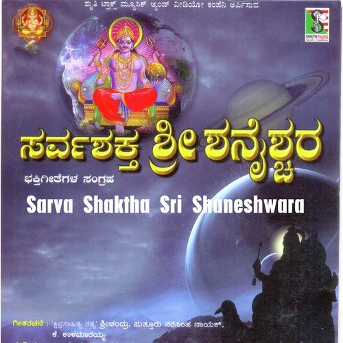 Makkala Thayagi Baa by Puttur Narasimha Nayak, K.S. Surekha - Download on PagalFree