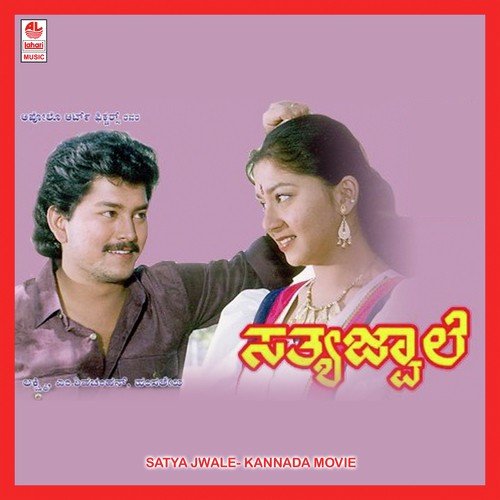 Chaitra Chaitra by Hamsalekha - Download on PagalFree