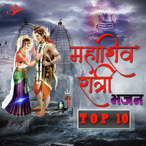 Bhole Dani Shiv Bhole Dani by Various Artists - Download on PagalFree