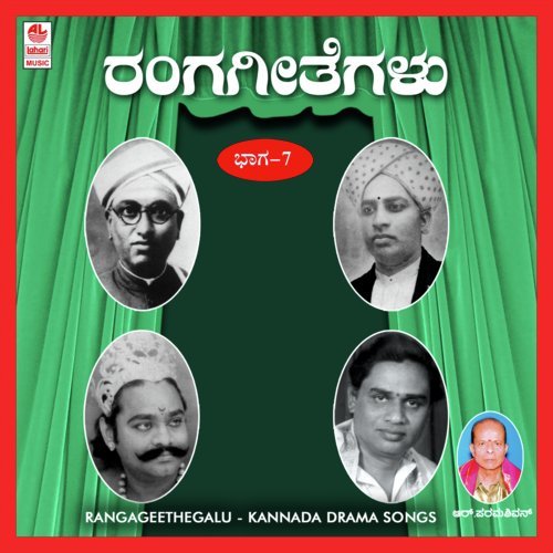 Sampoorna Ramayana-Yetth Nodalattha Lathegalu by  - Download on PagalFree