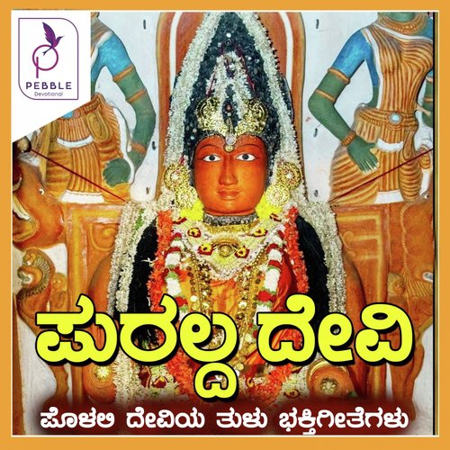 Devina Mahime by Various Artists - Download on PagalFree