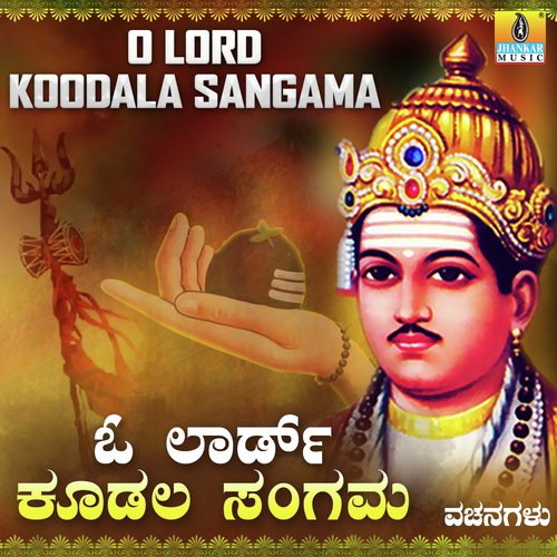 Chandhanava Kadidu