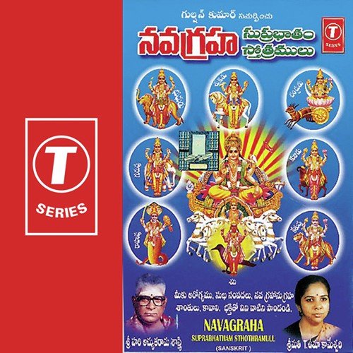 Kethu Sthothram by Sri Hari Atchuta Rama Sastry, T. Uma Kameshwari, Bhushan Dua - Download on PagalFree