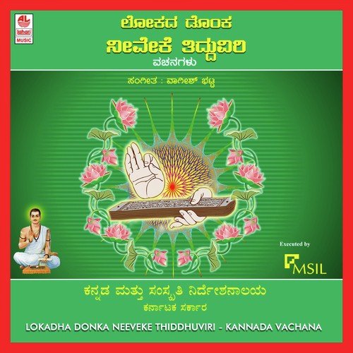 Innana Kanda by Various Artists - Download on PagalFree
