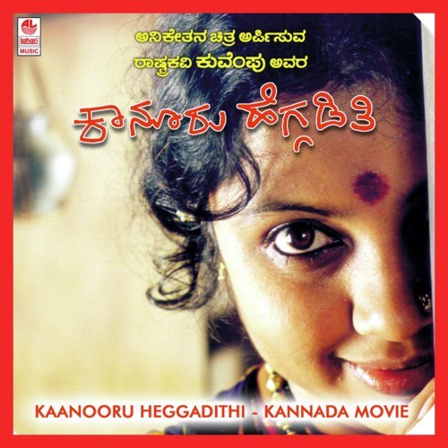 Instrument - Bit - 4 by B.V. Karanth - Download on PagalFree