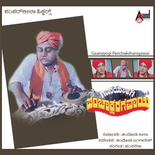 Needu Shiva by Hamsalekha - Download on PagalFree