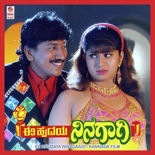 O Kogile - Bit - 1 by V.V. Manohar - Download on PagalFree