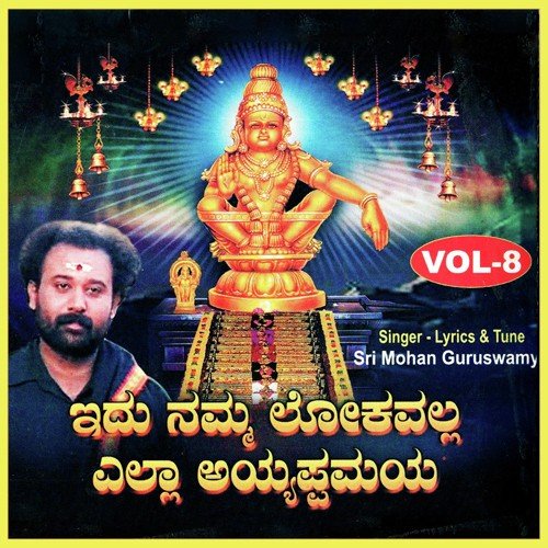 Erumudi Hotthu by Sri Mohan Guruswamy - Download on PagalFree
