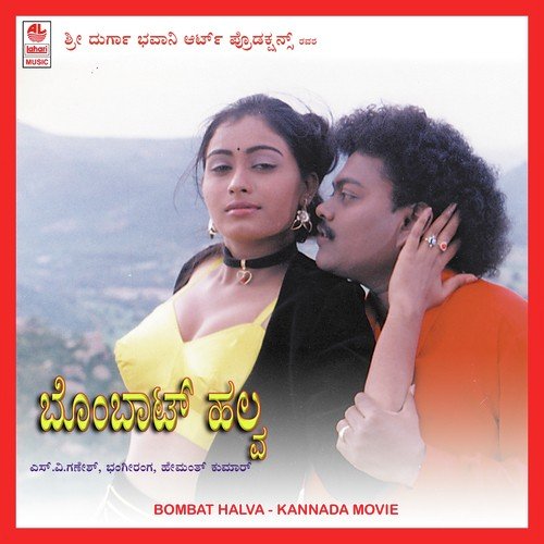 Aravatthu Varsha by Hemanth Kumar - Download on PagalFree