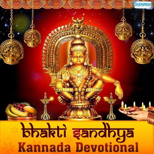 Iduve (From Guru Deva Kaayo Gurudeva) by Various Artists - Download on PagalFree
