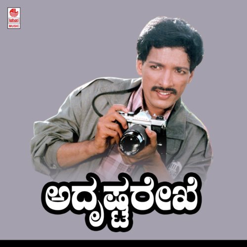 Ee Jeevake Jeevavu Neene by Shankar-Ganesh - Download on PagalFree