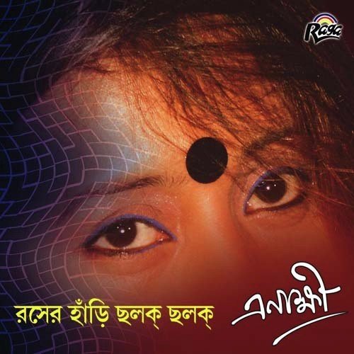 Pindare Palasher by Anindya Rooj - Download on PagalFree