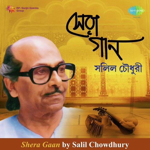 Pa Ma Ga Re Sa by Salil Chowdhury - Download on PagalFree