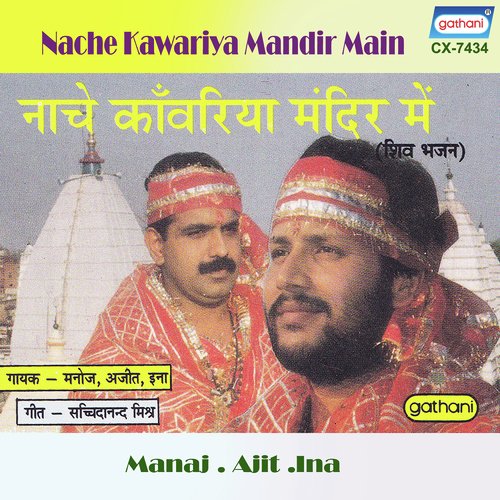 Keya tumhe Main by Manoj, Ajit, Ina - Download on PagalFree