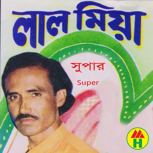 Amar Prem Jalay by Lal Miya - Download on PagalFree