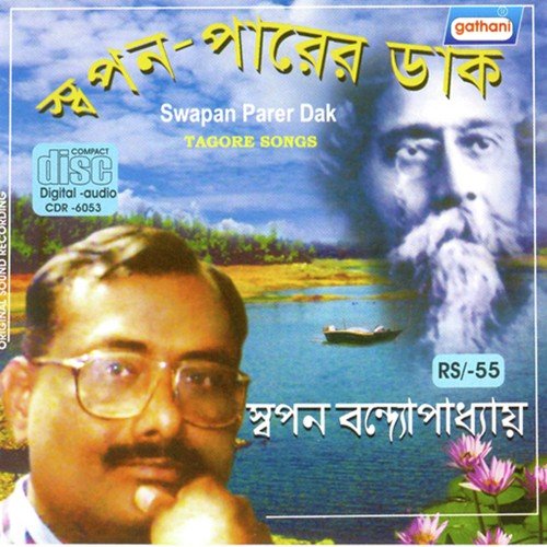 Byartha Praner by Swapan Bandyopadhyay - Download on PagalFree