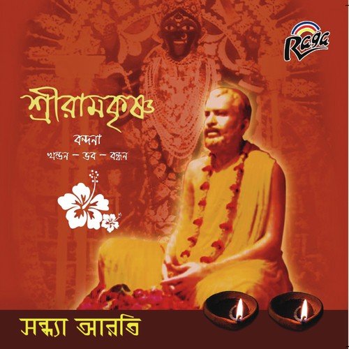 O Stapokai by Narendrapur University Artist - Download on PagalFree