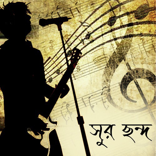 Swapno Orhe Kothay Kothay by Various Artists - Download on PagalFree