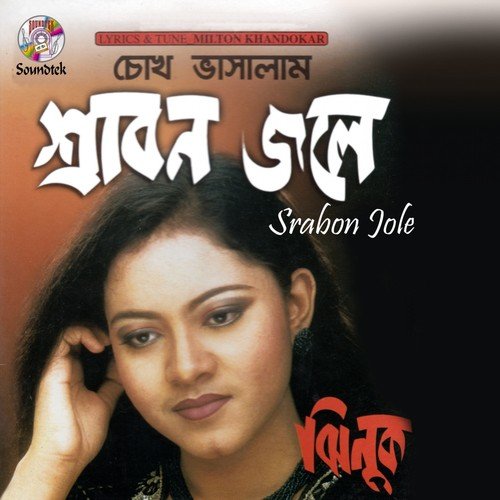 Boro Nishchinte Thakte Chai by Jhinuk - Download on PagalFree