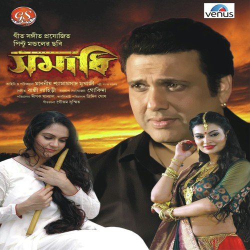 Du Chokhe Bristi Name by Bappi Lahiri - Download on PagalFree