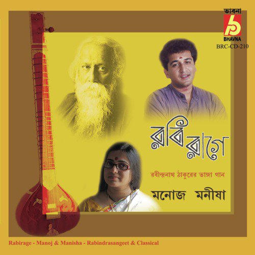 Aji Shyam Mohan by Manoj, Manisha - Download on PagalFree