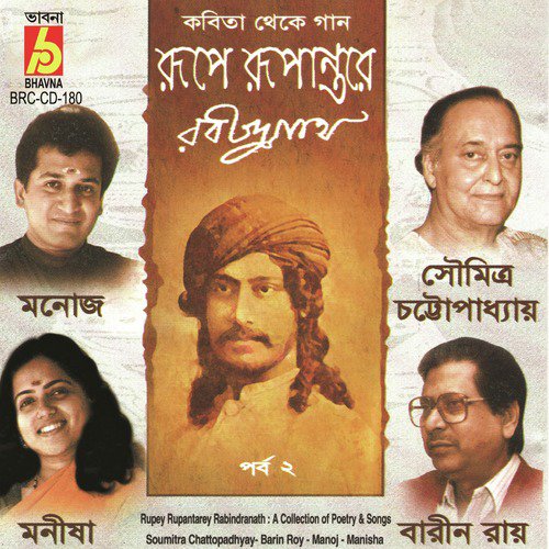 Ananda Gan Uthuk Tabe Baji by Various Artists - Download on PagalFree