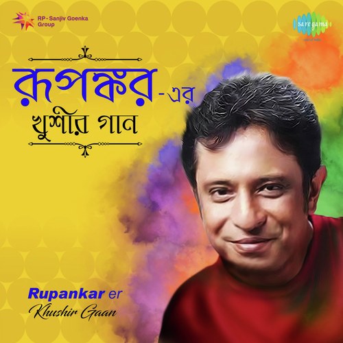 Bhije Jaowa Din by Various Artists - Download on PagalFree
