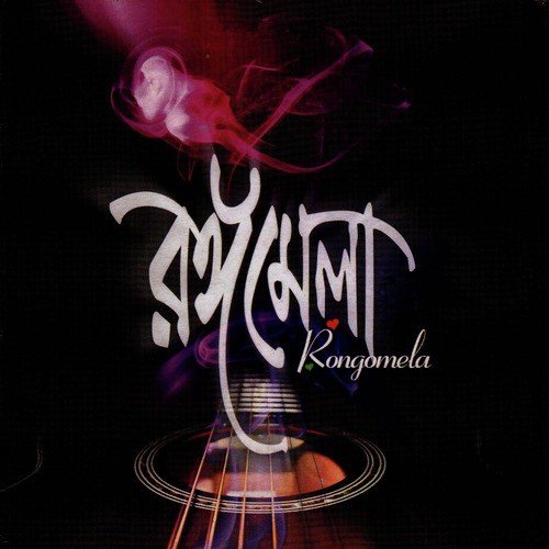 Bashoria Bajay Bashi by Various Artists - Download on PagalFree