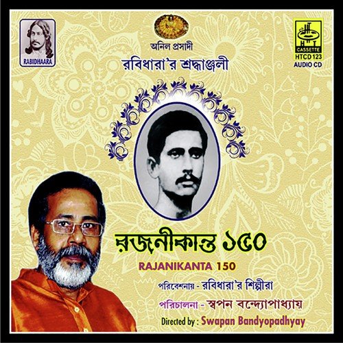 Ka Ray Hridaye Jage by Rajanikanta Sen - Download on PagalFree