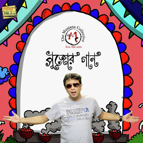 Holde Chithi by Srikanta Acharya - Download on PagalFree
