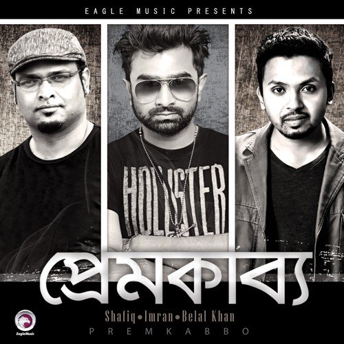 Torei Majhe by Various Artists - Download on PagalFree