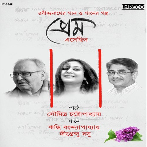 Prabas Jatri Kabir by Soumitra Chatterjee, Riddhi Bandyopadhyay, Diptendu Basu - Download on PagalFree