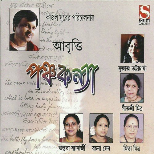 Saree by Various Artists - Download on PagalFree
