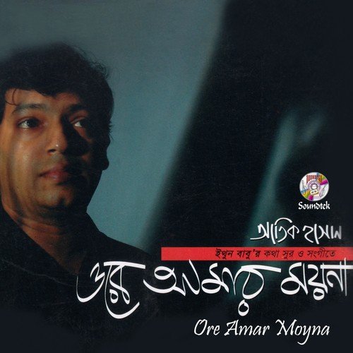 Bochor by Atik Hasan - Download on PagalFree