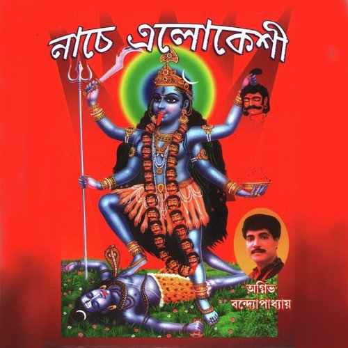 Matiye Dey Anandamoye by Agnivo Bandyopadhyay - Download on PagalFree