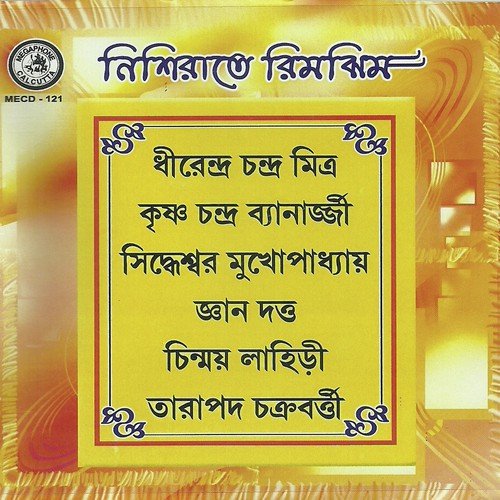 Abar Namilo Sab by Various Artists - Download on PagalFree