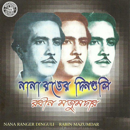 Chander Aalor Deshe Go by Various Artists - Download on PagalFree