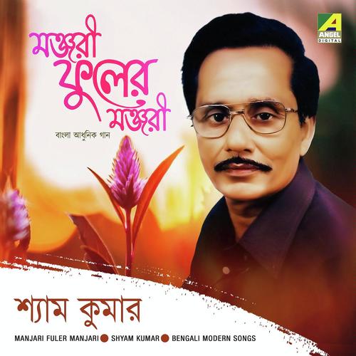 Sabtai Chhilo Sudhu Avinoy by Shyam Kumar - Download on PagalFree